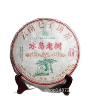 2007年冰島老樹老生普洱茶生茶餅357g普洱生茶十年以上普洱茶餅