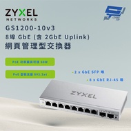 ZYXEL GS1200-10v3 (GS1200-10 v3) 8-Port GbE Web Managed Switch Changyun Monitor