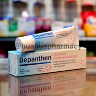 Bepanthen Ointment บีแพนเธน ออยเมนท์ ผื่นผ้าอ้อม ผื่นน้ำลาย ผื่นแพ้ผิวหนัง หัวนมแตกในแม่ให้นม (30g) HuaHua Pharmacy