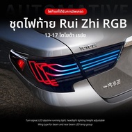 BONINGYU | ชุดไฟท้าย Toyota Mark X อัปเกรด สัญญาณเลี้ยวสี RGB ไหลเปลี่ยนสี