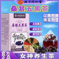 五黑茶桑葚干黑芝麻黑豆黑米黑枸杞以黑养黑内调组合养发花草茶 以黑养黑*精选五黑茶 经典五黑茶 120克 15包一盒 Five-Black Nutrition, Moisturizing & Nouri