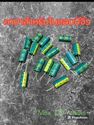 คาปาซิเตอร์ 10000uf35v