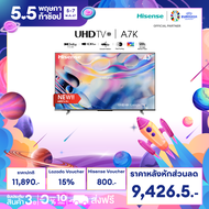 Hisense TV 43A7K ทีวี 43 นิ้ว Google TV 4K Ultra HD MEMC Atmos Hand-Free Voice Control Smart TV Netflix Youtube /DVB-T2 / USB2.0 / HDMI /AV