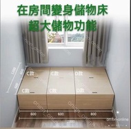 地台床，儲物床