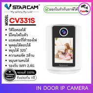Vstarcam CV331S โทรวีดีโอคอลได้ ภาพชัดเสียงชัด มีแบตเตอรี่ในตัว Two-Way One Click Video Call (สีขาว/
