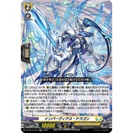 <YUGUCO> DZ-BT10 /031 RR Impervious Dragon Cardfight Vanguard : Dragonsoul Resonance VG DZ-BT10