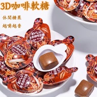 Taiwan Ready Stock 24H Delivery 3D Coffee Gummy 500g Coffee Gummy 3D Fruit Flavor Candy Gummy Milk C