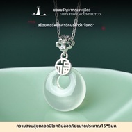 สร้อยคอจี้หยกพร้อมเงิน S925