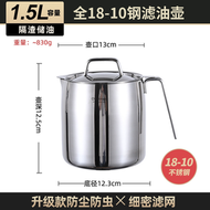 316不鏽鋼油壺豬油罐濾油壺帶蓋網廚房過濾油渣神器