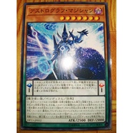 Astrograph Sorcerer ( DP23 ~ N )