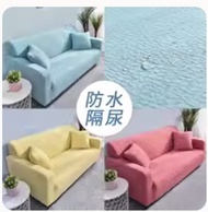 防水彈力梳化套(多尺寸)-沙發套罩萬能全包沙發套四季通用懶人防塵組合沙發罩蓋布(T9659)