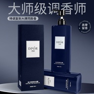 DPOR丹泊香水型沐浴露深层清洁控油持久留香舒缓清爽男生洗澡推荐DPOR Danbo Perfume Body Soap Deep Cleansing20260712