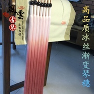 Guqin Ear Guqin Tassel Guqin Gradient Ice Silk Piano Ear Real Silk Ear Guqin Hook Guqin Accessories