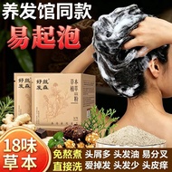 热门推荐好丝发森洗发粉22味然植物中草本粉古法苗家平替慧仁乌黑养护Haosi Fa Sen Shampoo Powder 22 Taste of Grass in Plants现货