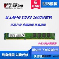 內存條Kingston/金士頓4G 8G DDR3 1600臺式機電腦內存4G 8G 1600 1333