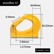 รถขุดเชื่อม Shovel Hook Crane Hook Earth Digger Lifting Hook Tow Hook เครื่องขุด Hoist Hook Trailer