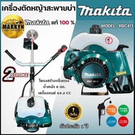 เครื่องตัดหญ้า MAKITA รุ่น RBC411 2 จังหวะพร้อมอุปกรณ์ครบชุด