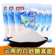 Sugar Cane White Sugar 200g Bag Fine Sugar Baking Sugar Water Fine White Sugar Brewing Drink Seasoni