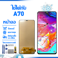 ใช้ได้กับ หน้าจอ LCD Display จอ Samsung Galaxy A70 หน้าจอ LCD สําหรับ samsung a70 A705 A705F จอแสดงผ