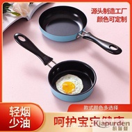 Japanese Style 12cm Outdoor Mini Pan Non-Stick Pan Omelet Pan Electric Fire Universal Non-Stick Pan 