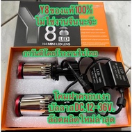 NewY11H-RHD โฉมปี2023 แสงกว้างกว่า Y11 แบบเก่า 60%ไฟหน้า LED รุ่น Y8 Y8H Y11H ขั้ว H4 คัตออฟ RHD