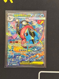 Ptcg 忍蛙SAR