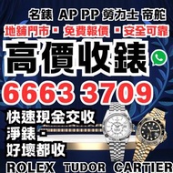 116613ln 126613ln 126613lb 126618lb 126618ln  放錶 勞力士