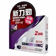 新力勁 - 增強男士表現 Senior King 新力勁膜衣錠F1 2粒裝