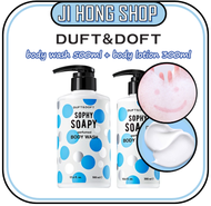 [ Duft & Doft ] sophy sophy body wash 500ml + body lotion 300ml set