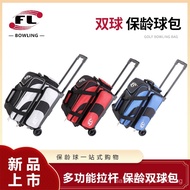 Forlly Sports New Style Roller Bowling Ball Double Ball Bag Bowling Ball Bag