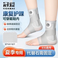 [Guanai] Ankle Fixing Support Ankle Support Ligament Injury Fracture Recovery Cover Ankle Sprain Pro
