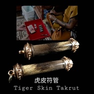 Tiger Skin Takrut 虎皮符管 Kruba Baeng Salika King​ 古巴丙