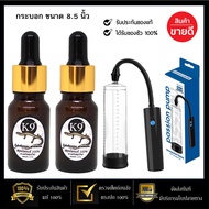 น้ำมันสมุนไพรตรา K9 ขนาด 10 ml พร้อมของแถม