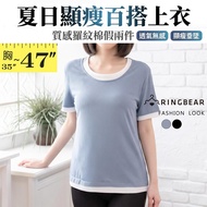 Piping Contrast Color Comfortable Drape Ribbed Cotton Fake Two-Piece Round Neck Short-Sleeved Top (B