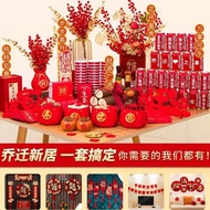 House Decoration Set Daquan 11.28 i