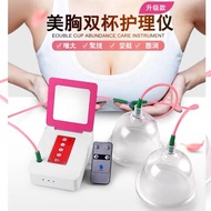 Electric Breast Enhancement Instrument Breast Massager Increases Breast Enhancement Dropping Power Strong Household Care Products