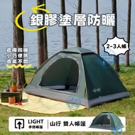 🔥Ready Stock Quick Shipping Double Tent Camping Tent 2-3 Person Tent Lightweight Single Tent Two Per
