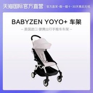 【橙子二號店免運】BABYZEN YOYO嬰兒寶寶推車鋁合金車架輕便手推車摺疊嬰兒車傘車