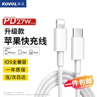 科沃苹果充电线PD20W快充线Type-C to Lightning数据线适用iPhone14/13/12/11Pro/SE手机充电线iPad