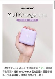 Photofast 行動電源 奶茶色 充電寶 10000 快充 MagSafe Multi Charge Ultra 五合一磁吸行動電源