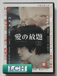 ◆LCH◆正版DVD《愛的放題》-池松壯亮、門脇麥、窪塚洋(買三項商品免運費)