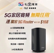 🛜5G wifi router🛜$108/月