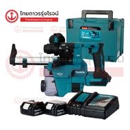 MAKITA สว่านโรตารี่ไร้สาย 18mm 2ระบบ 18v SDS-PLUS BLM C1xB2x5.0ah รุ่น DHR183RTWJ (ครบชุด+กล่องพลาสต