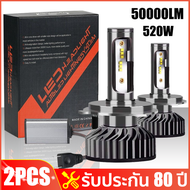 🔥จัดส่งจากกรุงเทพ 2PCS🔥(ของแท้ 100%)ไฟหน้ารถยนต์ หลอดไฟหน้า 50000LM รุ่น H8/H9/H11 ว่างขึ้น+700% แสง