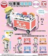 🧲珍惜玩 - Toys Cabin 扭蛋  仕事貓 幼稚園 （保育園）扭蛋（全5種）figure 景品 模型公仔貓貓手辦 家居辦公室小擺設 未開封 絕版 罕有 全新 現貨 送禮 禮物 精品