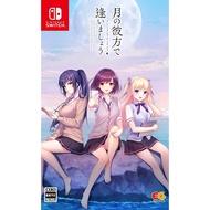 Let's meet beyond the moon Nintendo Switch Video Games From Japan NEW