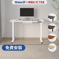 (免費送安裝)Water3F 電動升降桌 120*60公分 智慧記憶 快裝安全版 F1