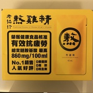 老協珍 熬雞精 滴雞精 Traditional Essence of Chicken