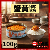 蟹黃醬 100g 1罐(6979021140351)#海鮮蟹黃調味醬 拌飯醬 拌麵醬 海味佐餐醬料 家用烹調調味 即食下飯醬 廚房佐餐小調味 平行進口#此日期前最佳：2027年8月10日