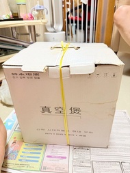 真空煲